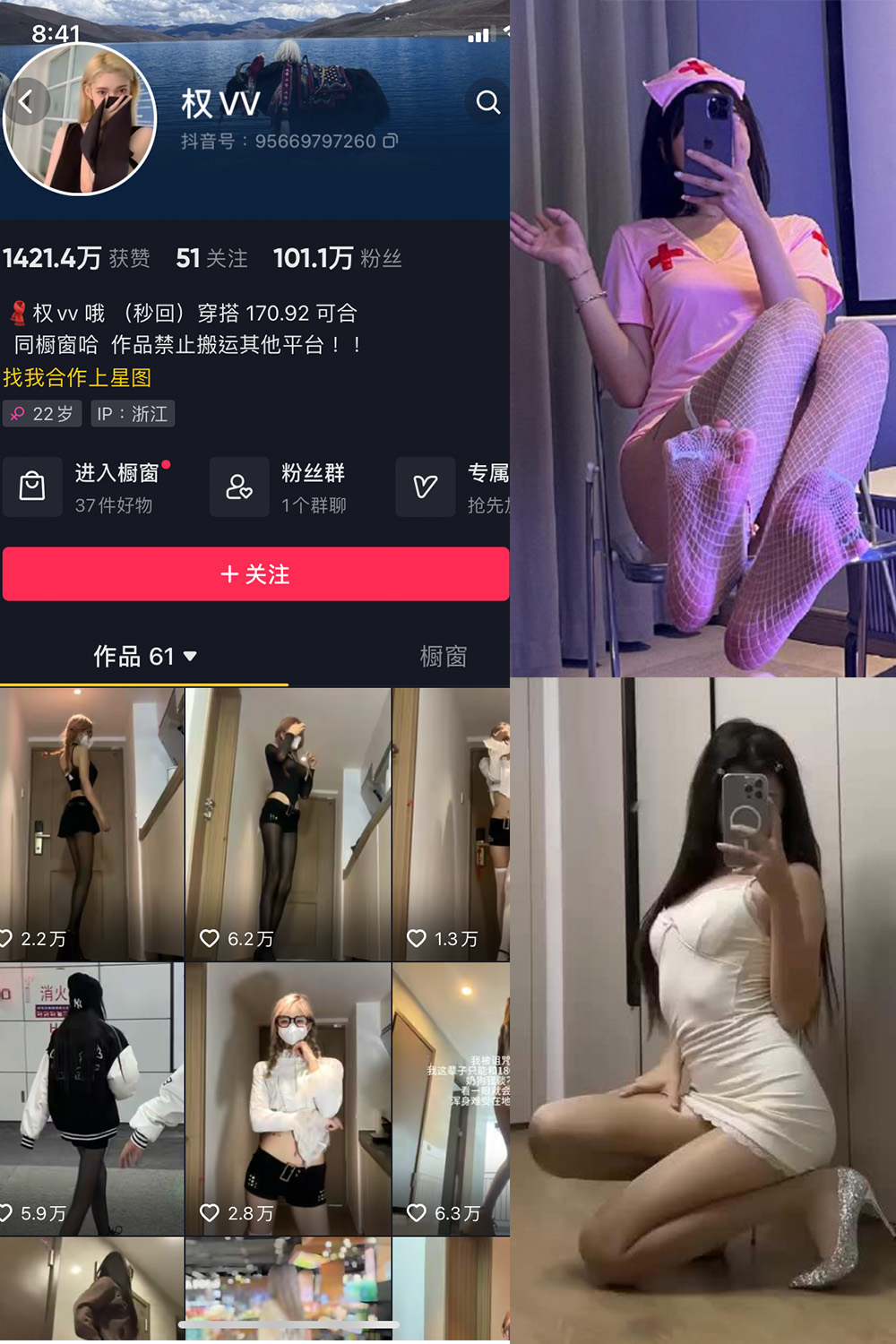 图片[1]-抖音 BT富儿 微密圈 019期 【3P2V】最新至：2025.4.21-微私密圈-全网最全抖音网红铁粉写真空间