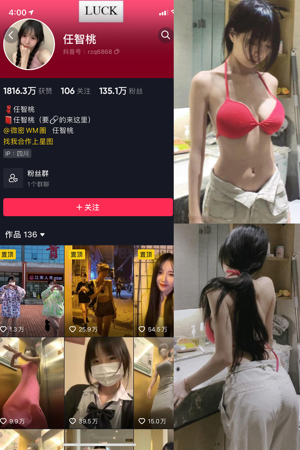 图片[1]-抖音 BT富儿 微密圈 019期 【3P2V】最新至：2025.4.21-微私密圈-全网最全抖音网红铁粉写真空间
