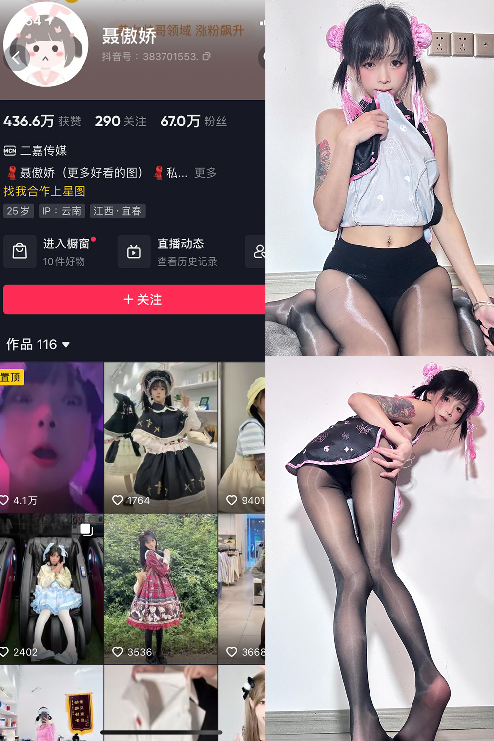 图片[1]-抖音 BT富儿 微密圈 019期 【3P2V】最新至：2025.4.21-微私密圈-全网最全抖音网红铁粉写真空间