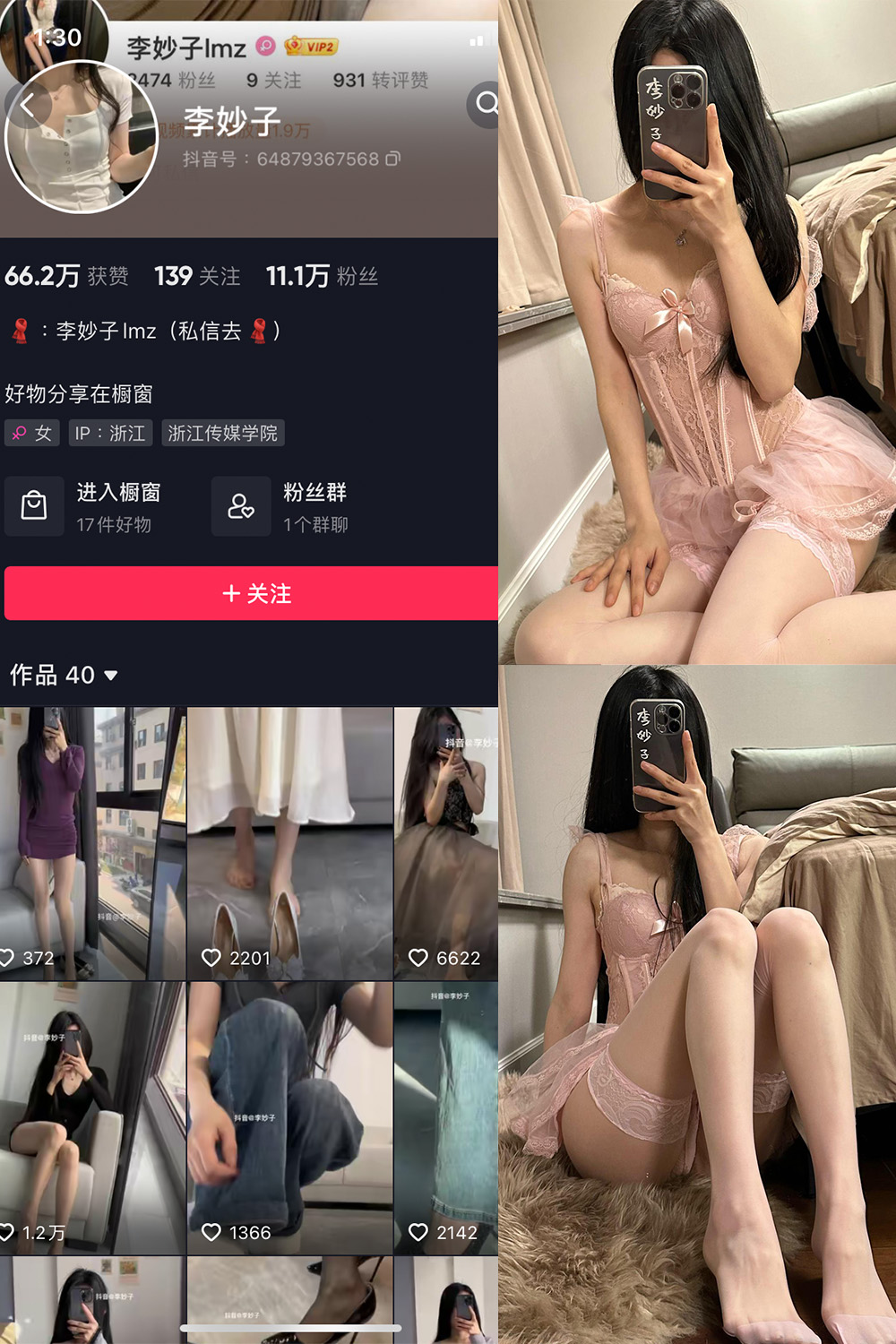 图片[1]-抖音 BT富儿 微密圈 019期 【3P2V】最新至：2025.4.21-微私密圈-全网最全抖音网红铁粉写真空间