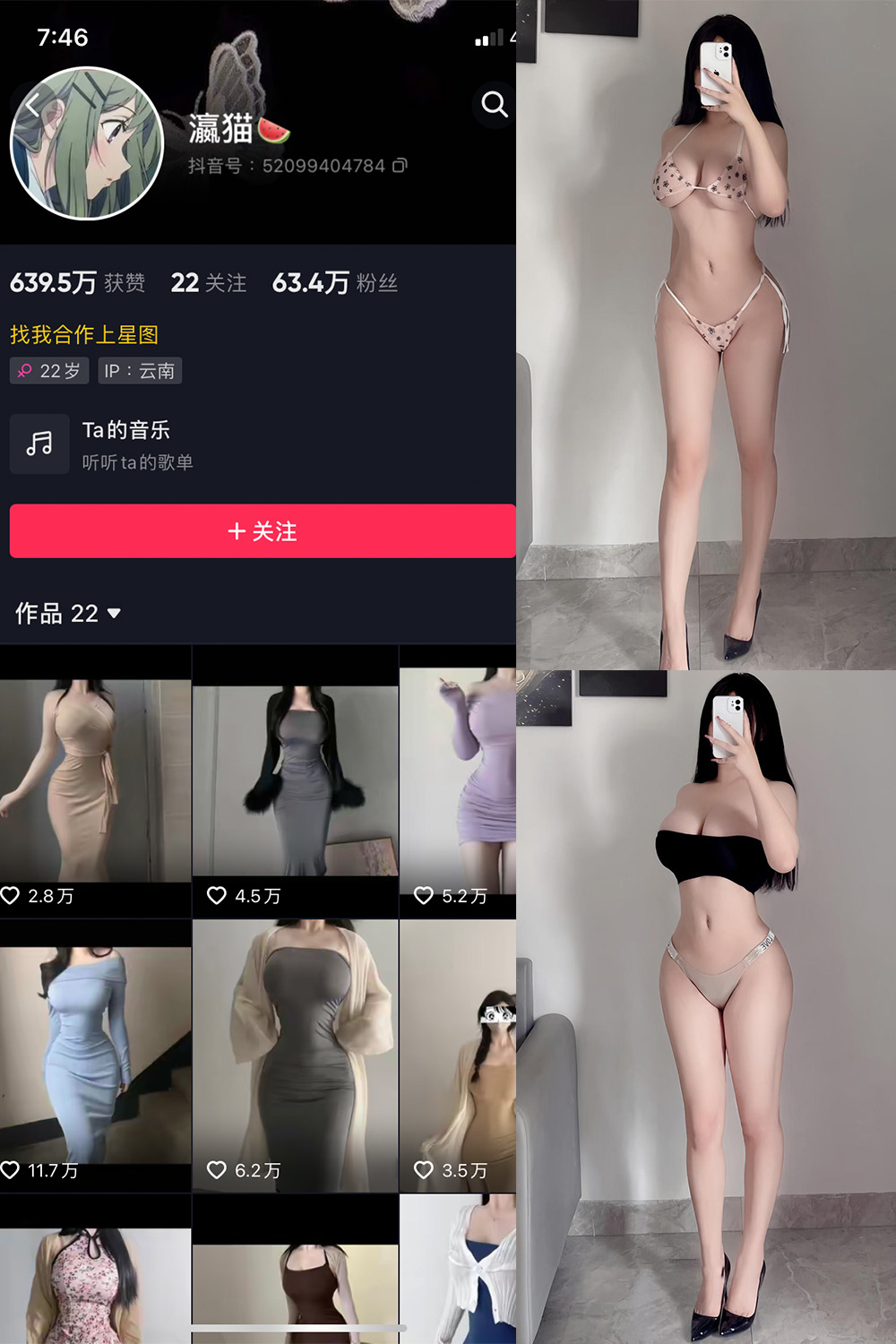 图片[1]-抖音 BT富儿 微密圈 019期 【3P2V】最新至：2025.4.21-微私密圈-全网最全抖音网红铁粉写真空间