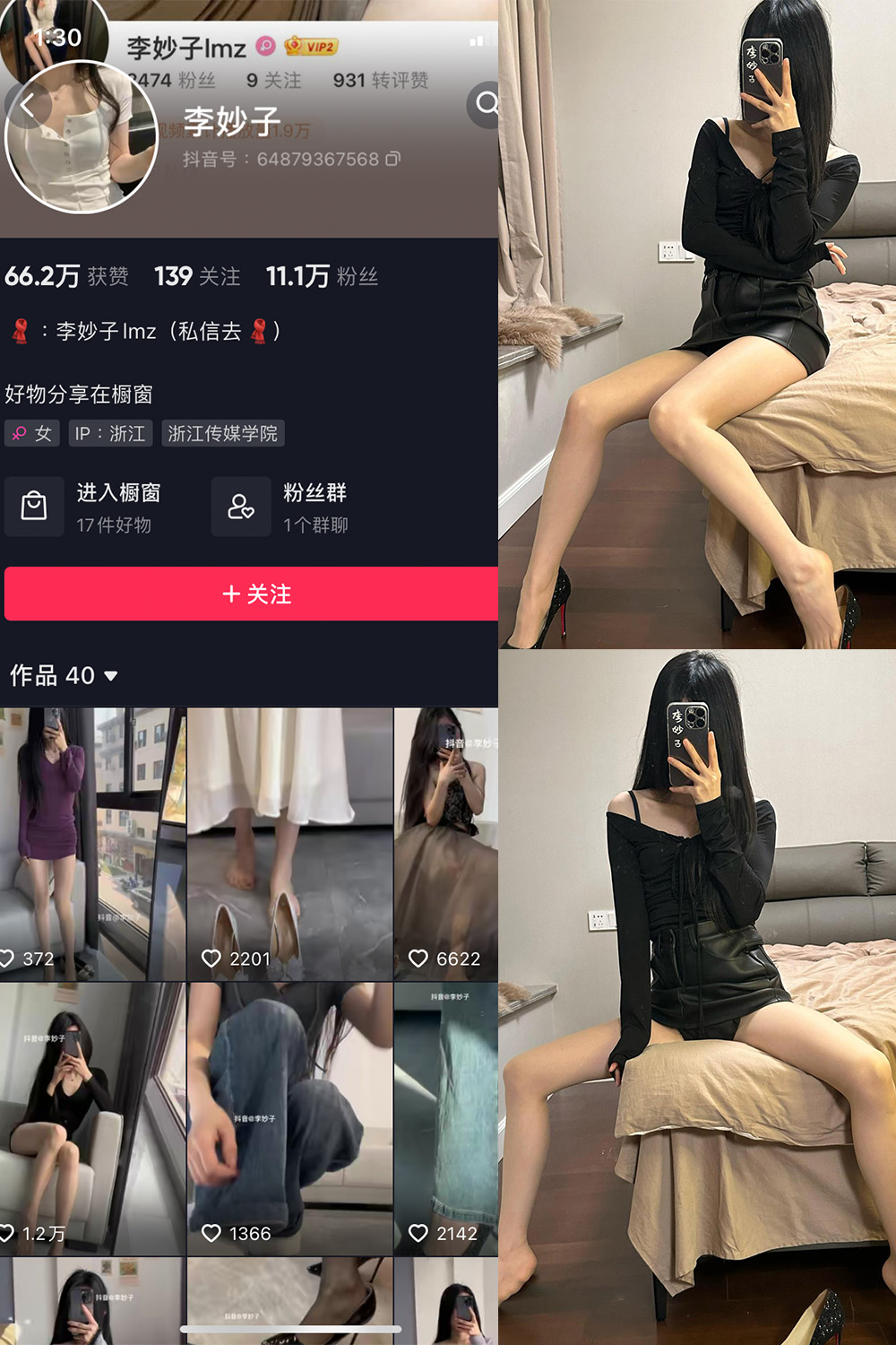 图片[1]-抖音 BT富儿 微密圈 019期 【3P2V】最新至：2025.4.21-微私密圈-全网最全抖音网红铁粉写真空间
