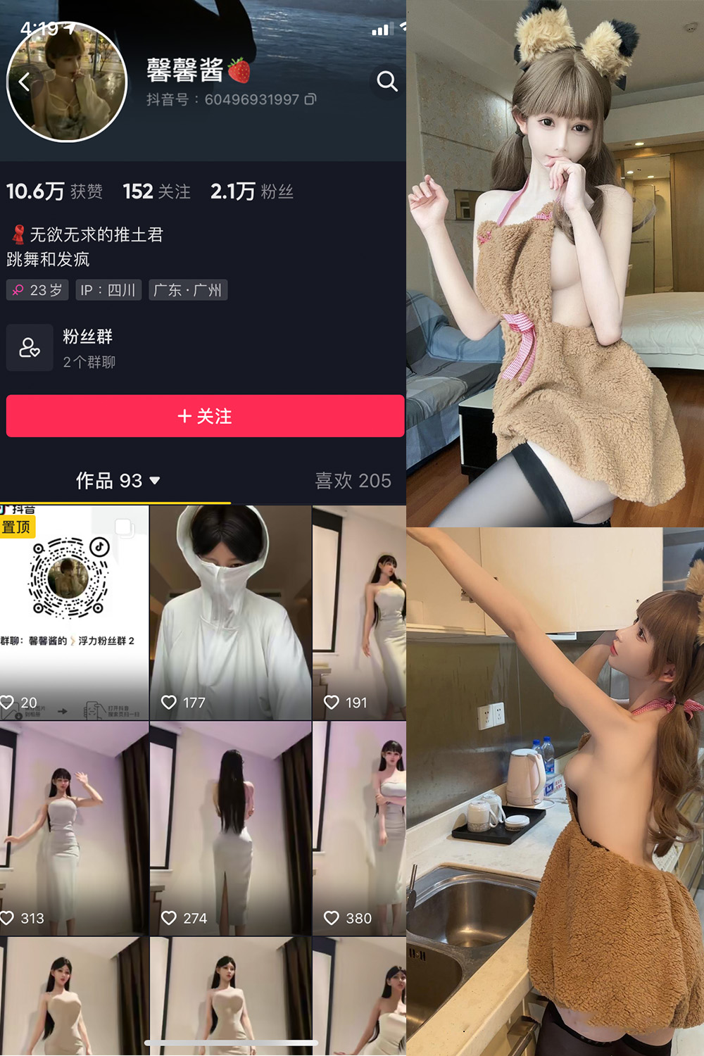 图片[1]-抖音 BT富儿 微密圈 019期 【3P2V】最新至：2025.4.21-微私密圈-全网最全抖音网红铁粉写真空间