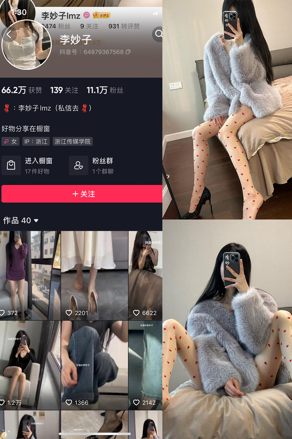 图片[1]-抖音 BT富儿 微密圈 019期 【3P2V】最新至：2025.4.21-微私密圈-全网最全抖音网红铁粉写真空间