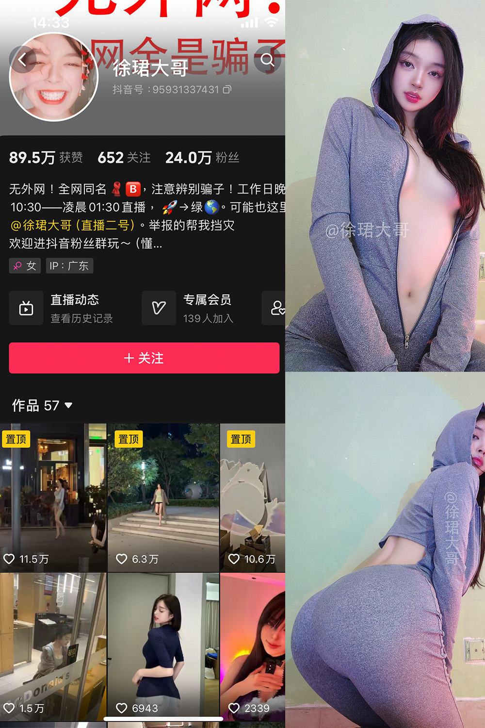 图片[1]-抖音 BT富儿 微密圈 019期 【3P2V】最新至：2025.4.21-微私密圈-全网最全抖音网红铁粉写真空间