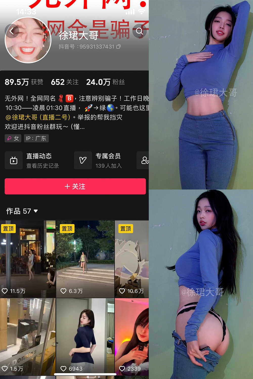 图片[1]-抖音 BT富儿 微密圈 019期 【3P2V】最新至：2025.4.21-微私密圈-全网最全抖音网红铁粉写真空间