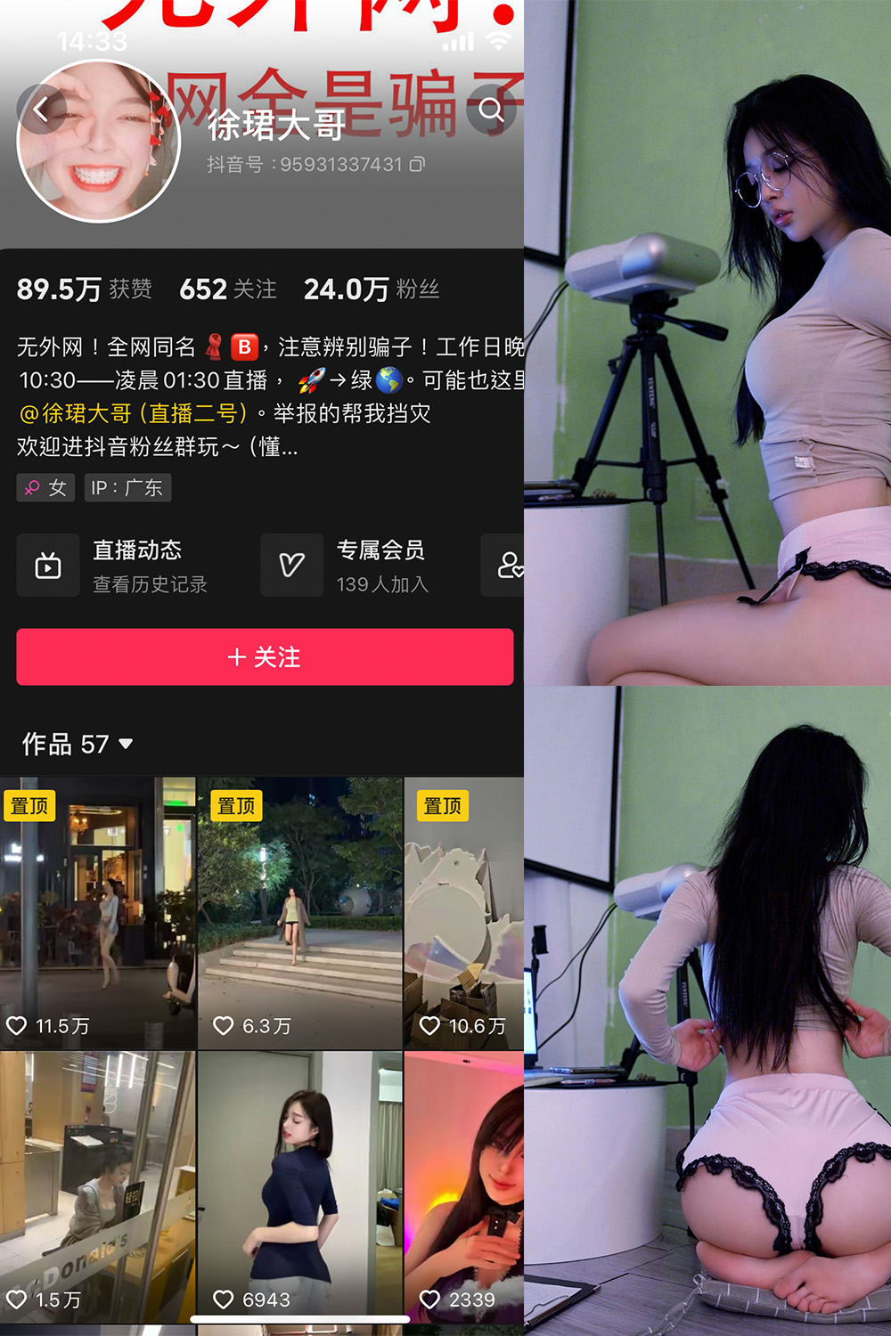 图片[1]-抖音 BT富儿 微密圈 019期 【3P2V】最新至：2025.4.21-微私密圈-全网最全抖音网红铁粉写真空间