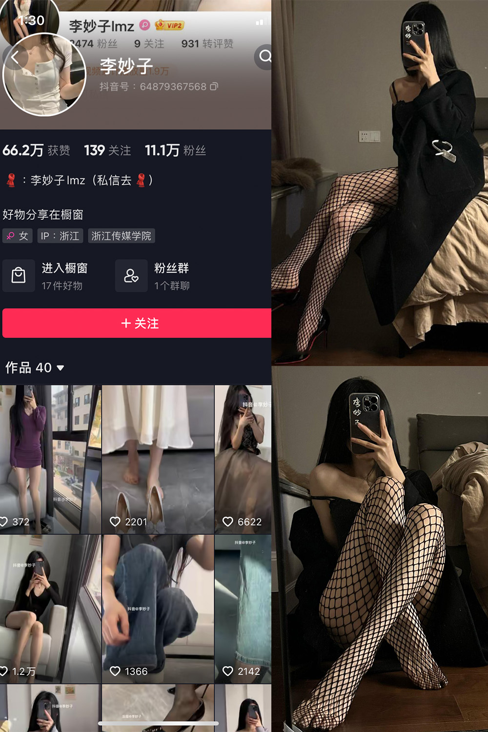 图片[1]-抖音 BT富儿 微密圈 019期 【3P2V】最新至：2025.4.21-微私密圈-全网最全抖音网红铁粉写真空间