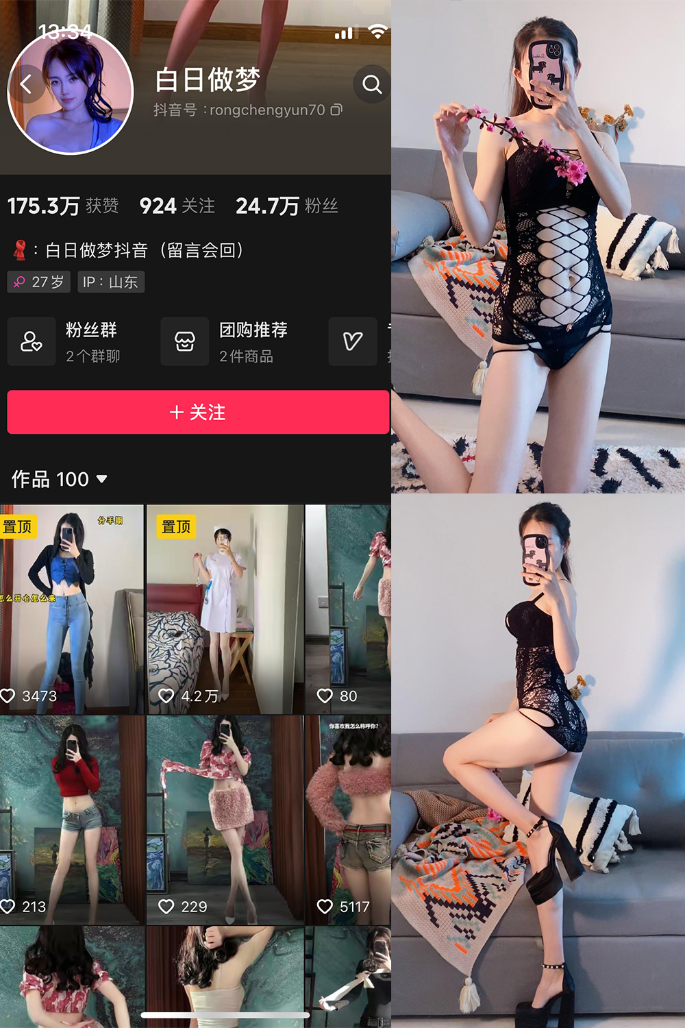 图片[1]-抖音 BT富儿 微密圈 019期 【3P2V】最新至：2025.4.21-微私密圈-全网最全抖音网红铁粉写真空间