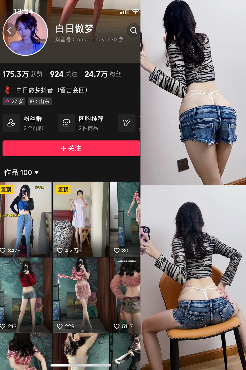 图片[1]-抖音 BT富儿 微密圈 019期 【3P2V】最新至：2025.4.21-微私密圈-全网最全抖音网红铁粉写真空间