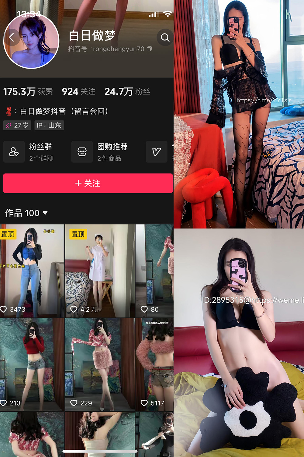 图片[1]-抖音 BT富儿 微密圈 019期 【3P2V】最新至：2025.4.21-微私密圈-全网最全抖音网红铁粉写真空间