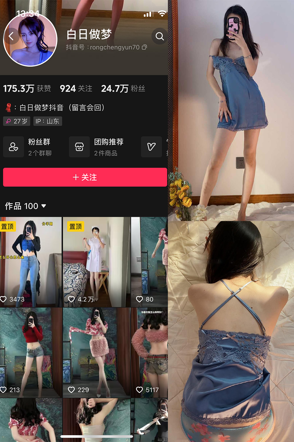 图片[1]-抖音 BT富儿 微密圈 019期 【3P2V】最新至：2025.4.21-微私密圈-全网最全抖音网红铁粉写真空间