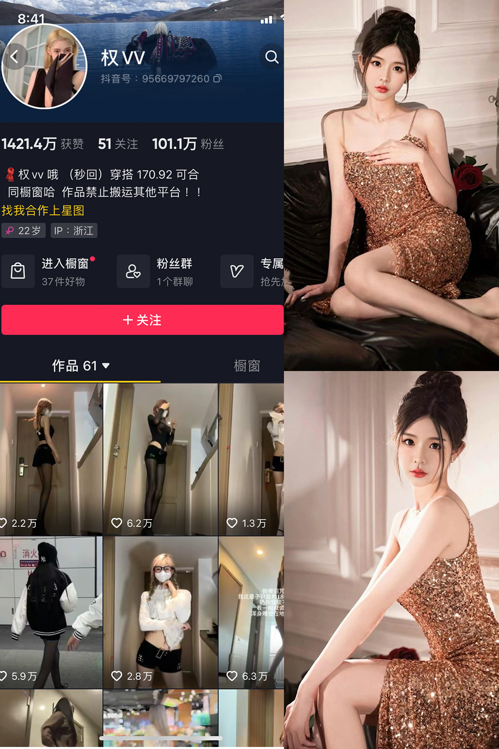 图片[1]-抖音 BT富儿 微密圈 019期 【3P2V】最新至：2025.4.21-微私密圈-全网最全抖音网红铁粉写真空间