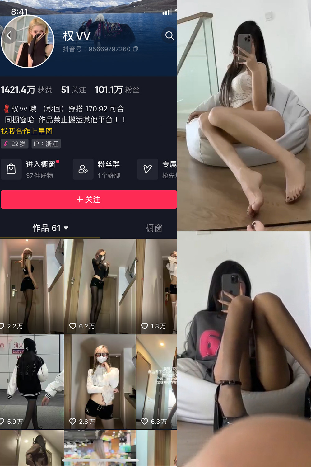 图片[1]-抖音 BT富儿 微密圈 019期 【3P2V】最新至：2025.4.21-微私密圈-全网最全抖音网红铁粉写真空间