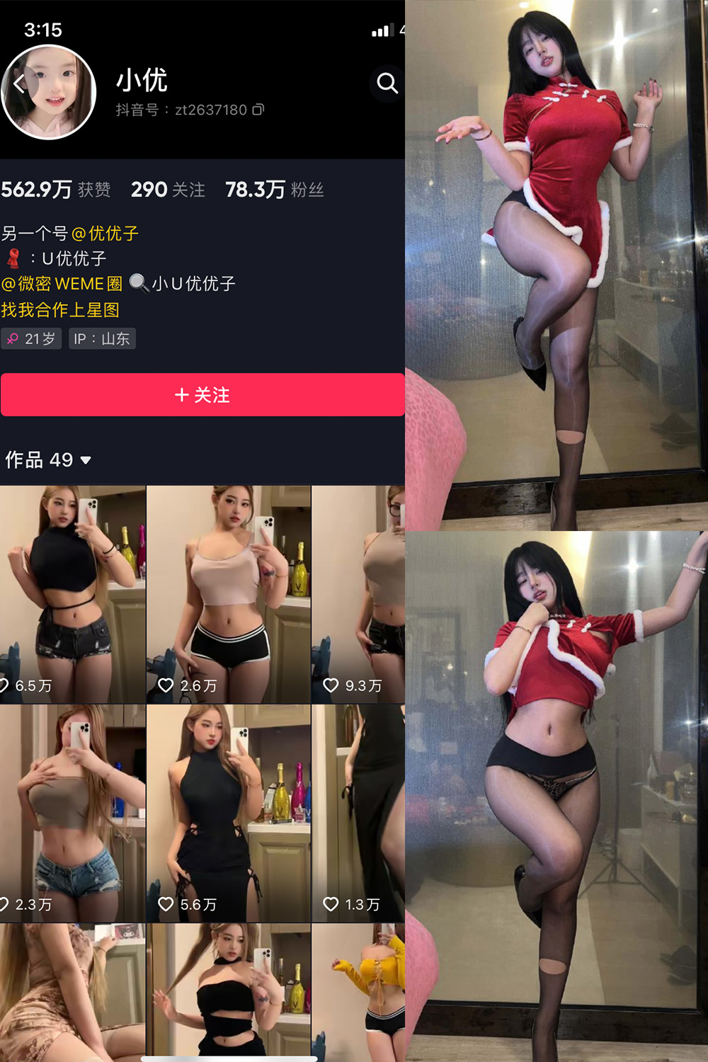 图片[1]-抖音 BT富儿 微密圈 019期 【3P2V】最新至：2025.4.21-微私密圈-全网最全抖音网红铁粉写真空间