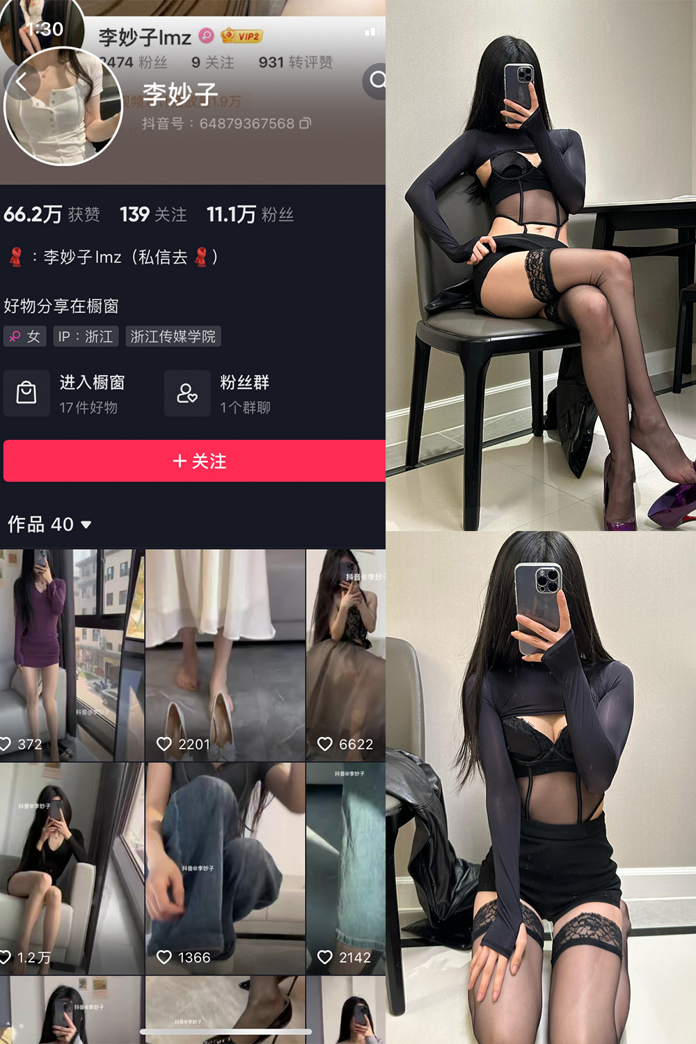 图片[1]-抖音 BT富儿 微密圈 019期 【3P2V】最新至：2025.4.21-微私密圈-全网最全抖音网红铁粉写真空间