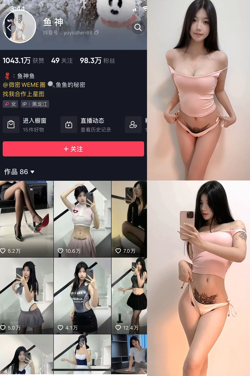 图片[1]-抖音 BT富儿 微密圈 019期 【3P2V】最新至：2025.4.21-微私密圈-全网最全抖音网红铁粉写真空间