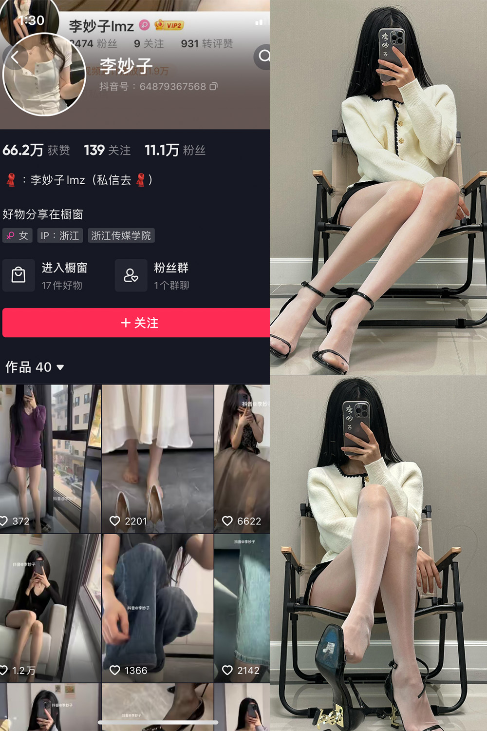 图片[1]-抖音 BT富儿 微密圈 019期 【3P2V】最新至：2025.4.21-微私密圈-全网最全抖音网红铁粉写真空间