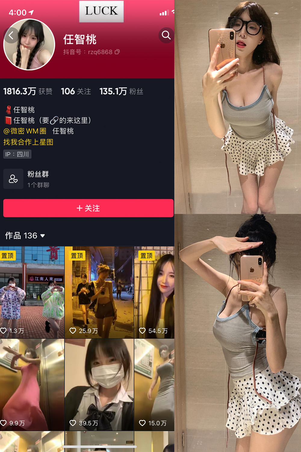 图片[1]-抖音 BT富儿 微密圈 019期 【3P2V】最新至：2025.4.21-微私密圈-全网最全抖音网红铁粉写真空间