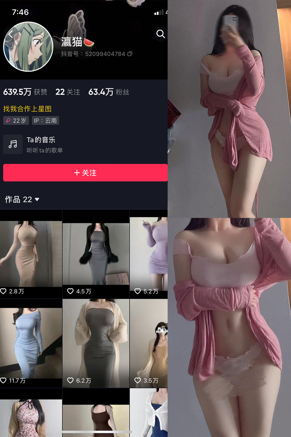 图片[1]-抖音 BT富儿 微密圈 019期 【3P2V】最新至：2025.4.21-微私密圈-全网最全抖音网红铁粉写真空间
