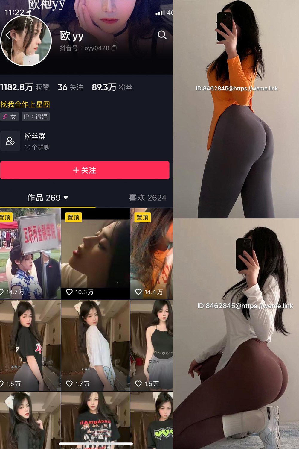 图片[1]-抖音 BT富儿 微密圈 019期 【3P2V】最新至：2025.4.21-微私密圈-全网最全抖音网红铁粉写真空间