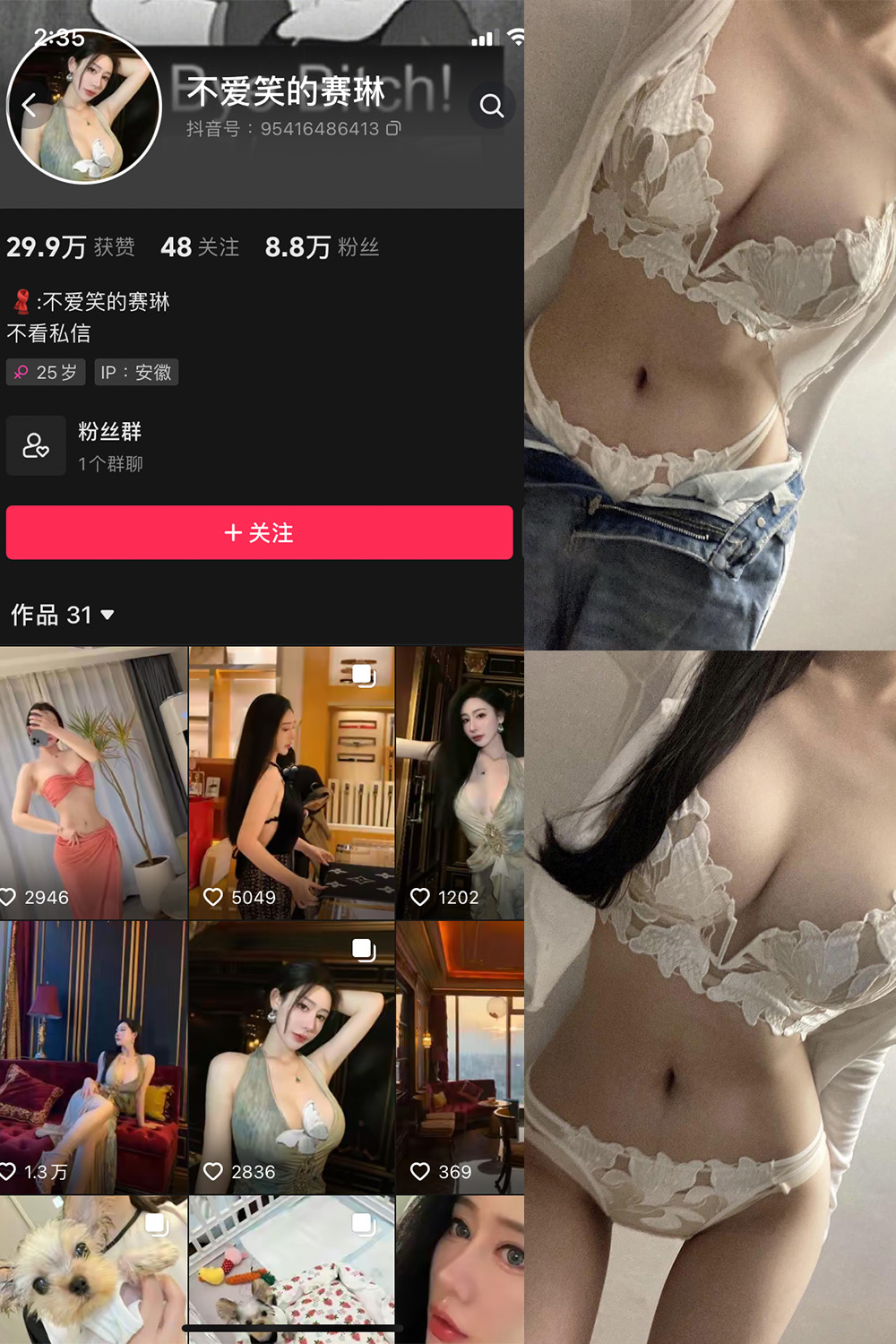 图片[1]-抖音 BT富儿 微密圈 019期 【3P2V】最新至：2025.4.21-微私密圈-全网最全抖音网红铁粉写真空间