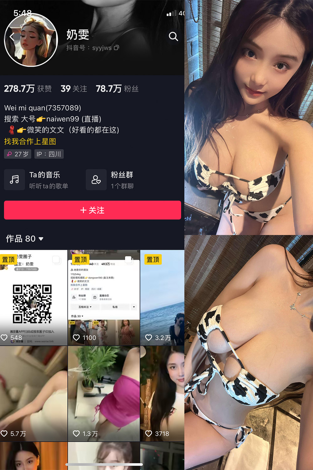图片[1]-抖音 BT富儿 微密圈 019期 【3P2V】最新至：2025.4.21-微私密圈-全网最全抖音网红铁粉写真空间