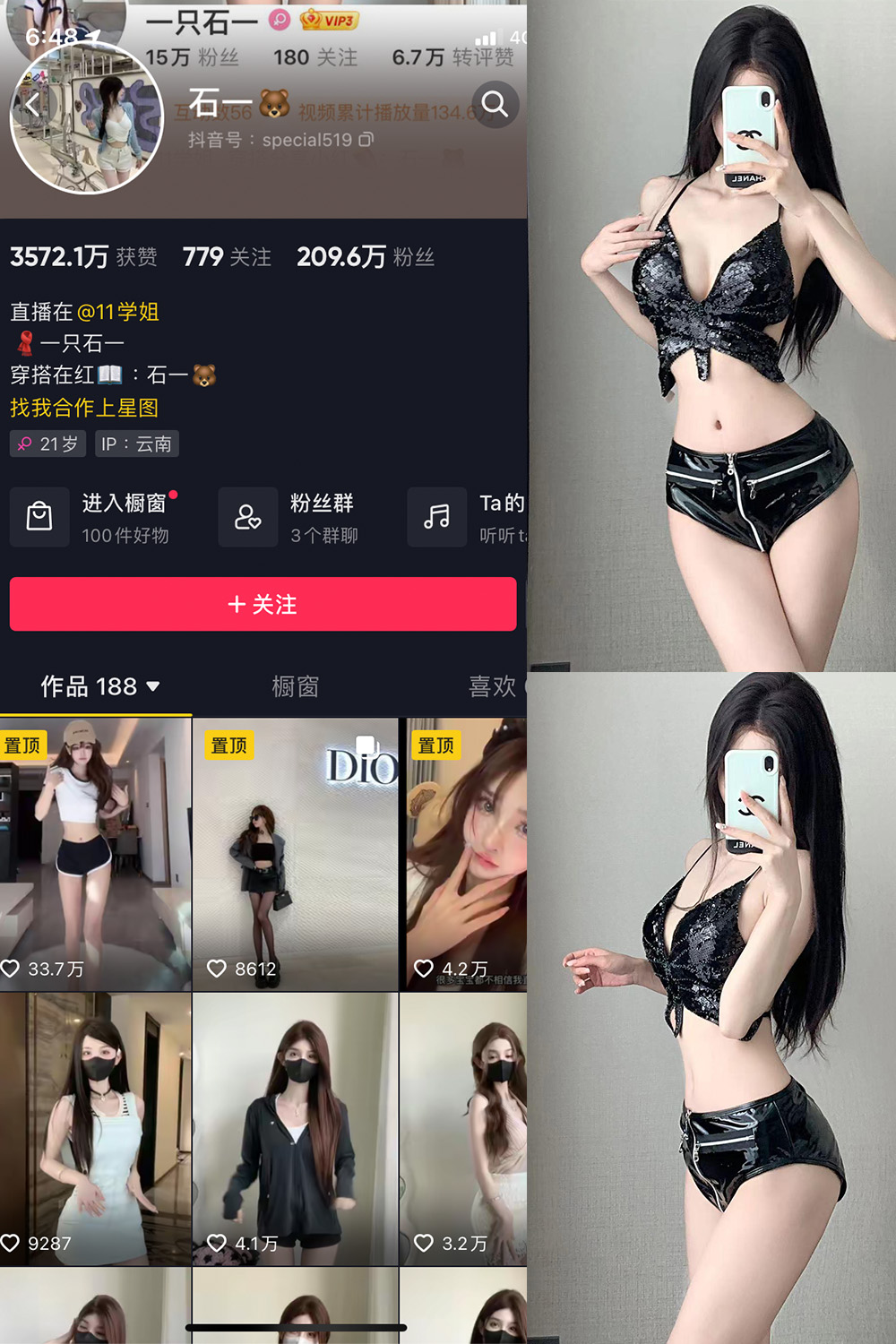 图片[1]-抖音 BT富儿 微密圈 019期 【3P2V】最新至：2025.4.21-微私密圈-全网最全抖音网红铁粉写真空间