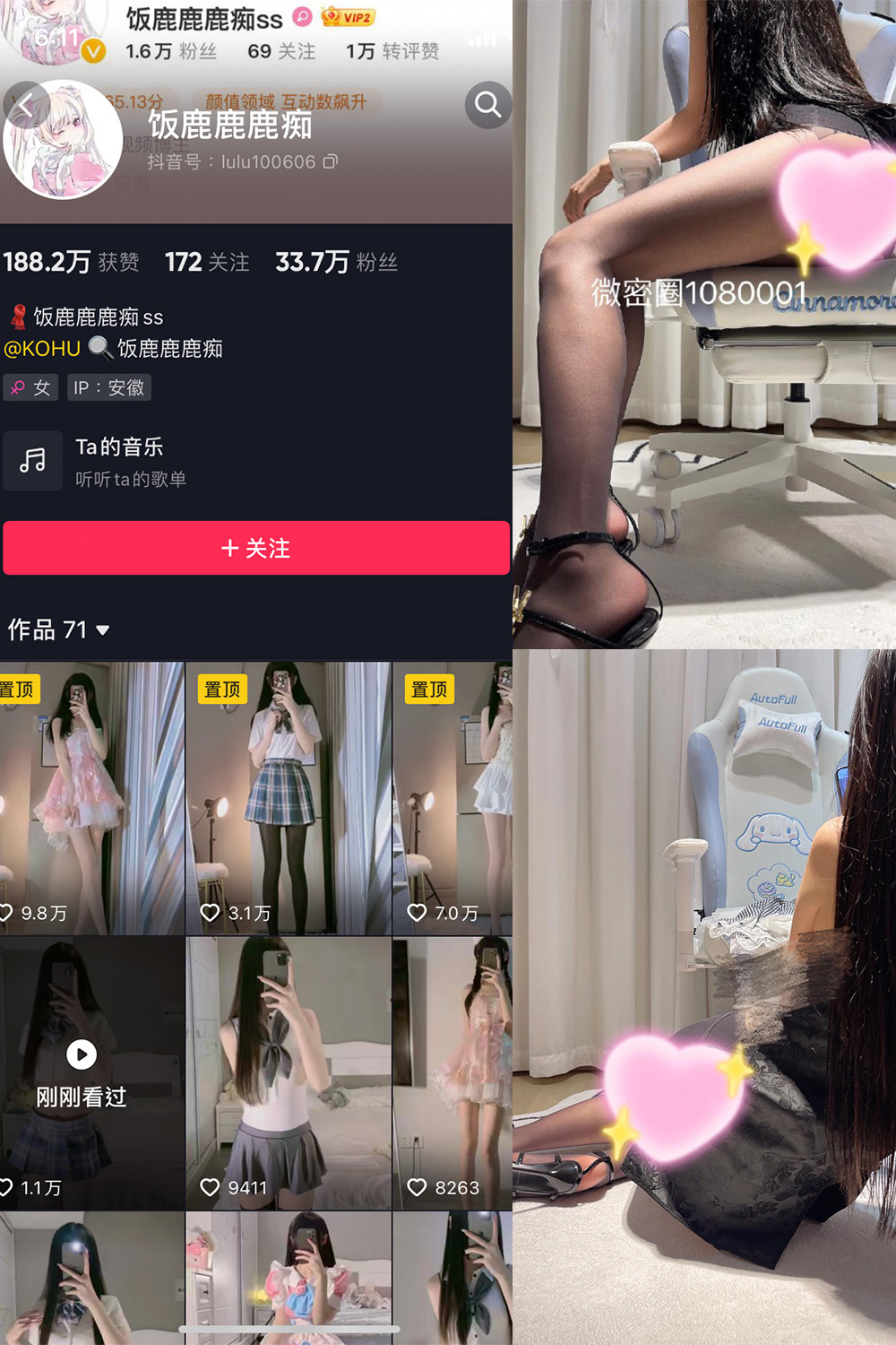 图片[1]-抖音 BT富儿 微密圈 019期 【3P2V】最新至：2025.4.21-微私密圈-全网最全抖音网红铁粉写真空间