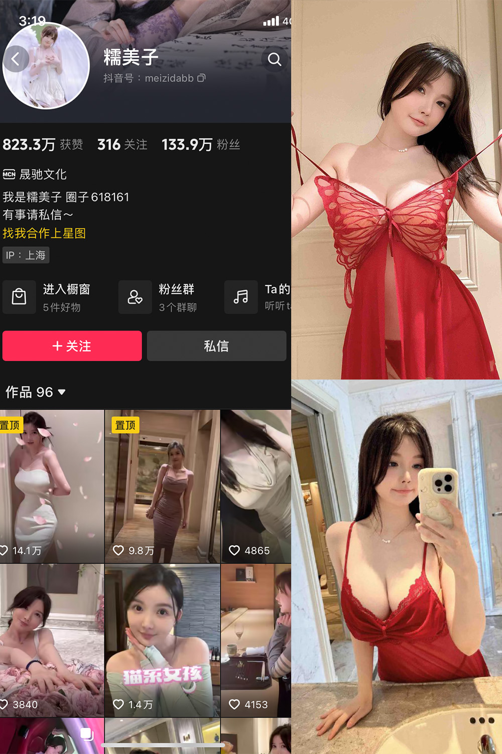 图片[1]-抖音 BT富儿 微密圈 019期 【3P2V】最新至：2025.4.21-微私密圈-全网最全抖音网红铁粉写真空间
