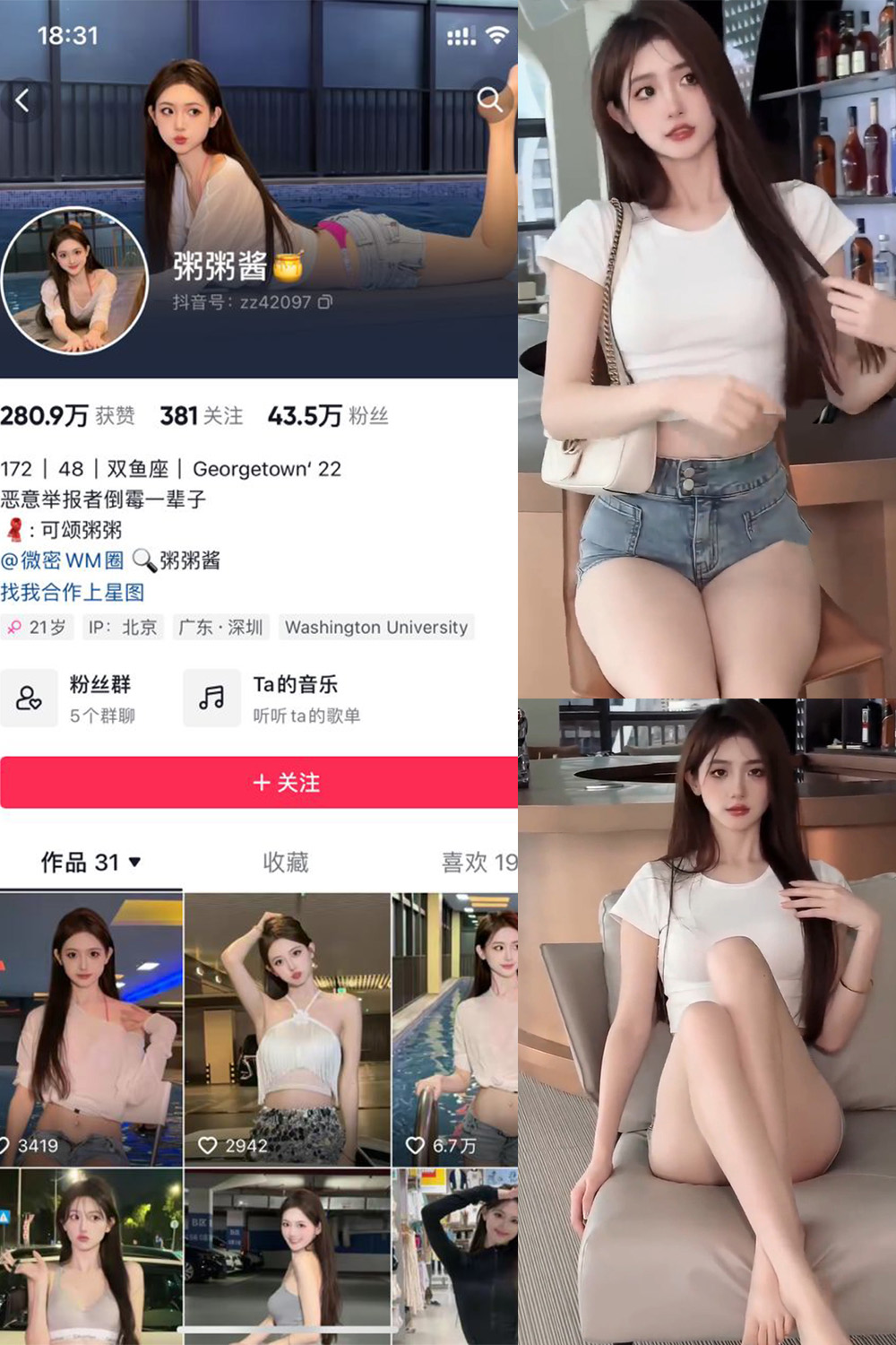 图片[1]-抖音 BT富儿 微密圈 019期 【3P2V】最新至：2025.4.21-微私密圈-全网最全抖音网红铁粉写真空间