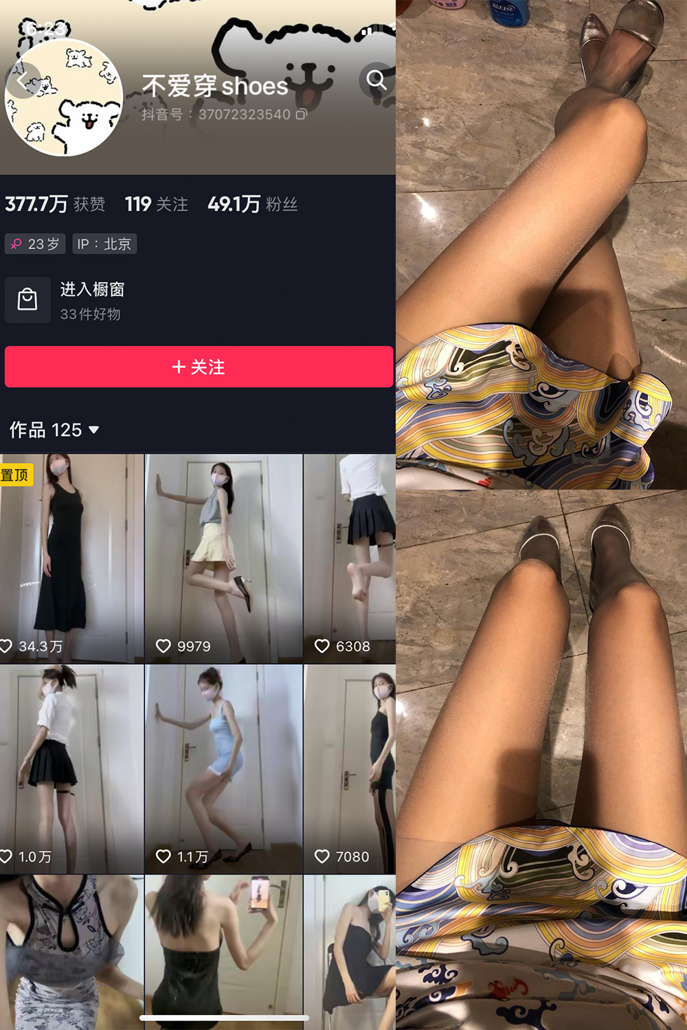 图片[1]-抖音 BT富儿 微密圈 019期 【3P2V】最新至：2025.4.21-微私密圈-全网最全抖音网红铁粉写真空间