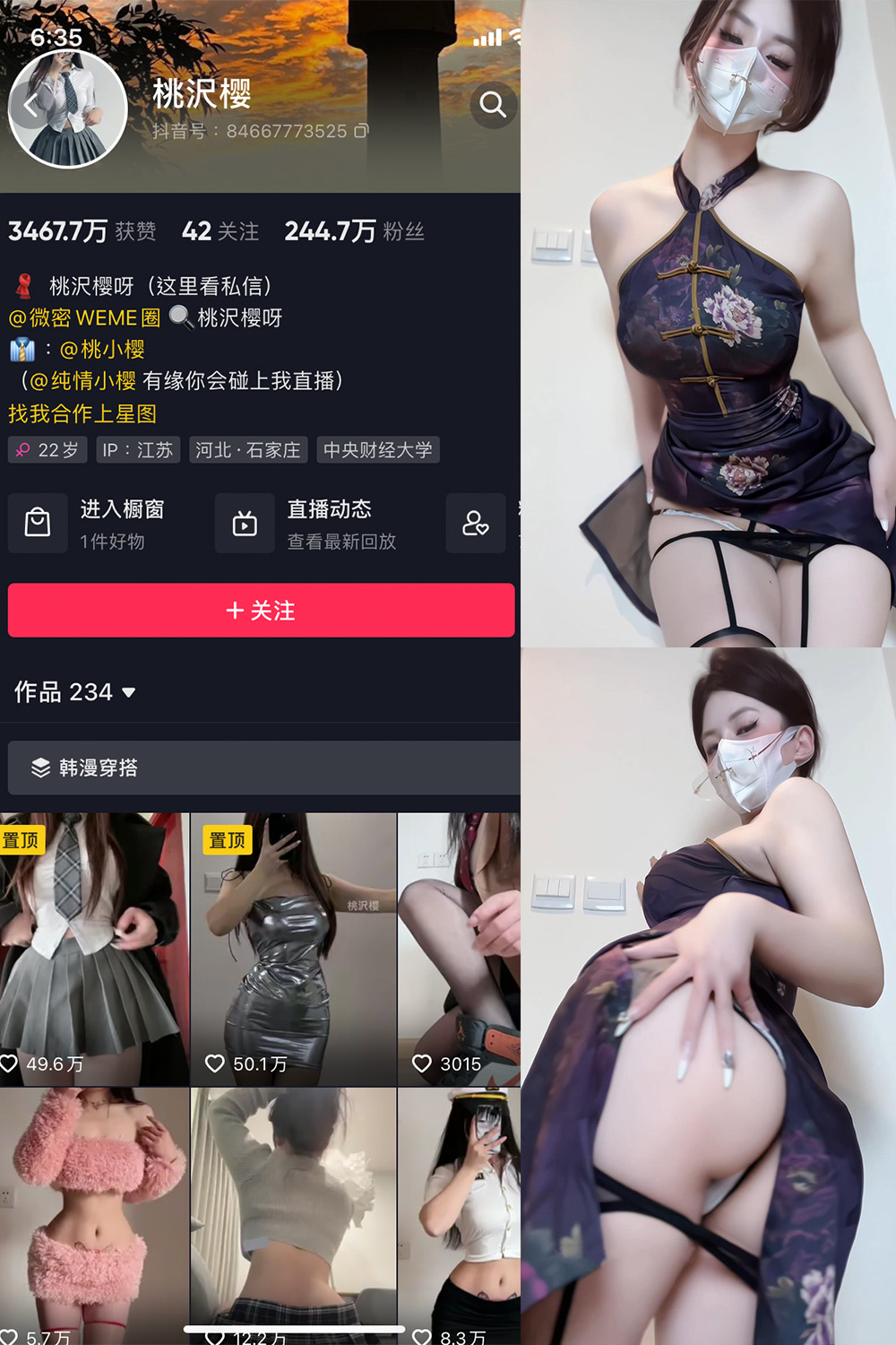 图片[1]-抖音 BT富儿 微密圈 019期 【3P2V】最新至：2025.4.21-微私密圈-全网最全抖音网红铁粉写真空间