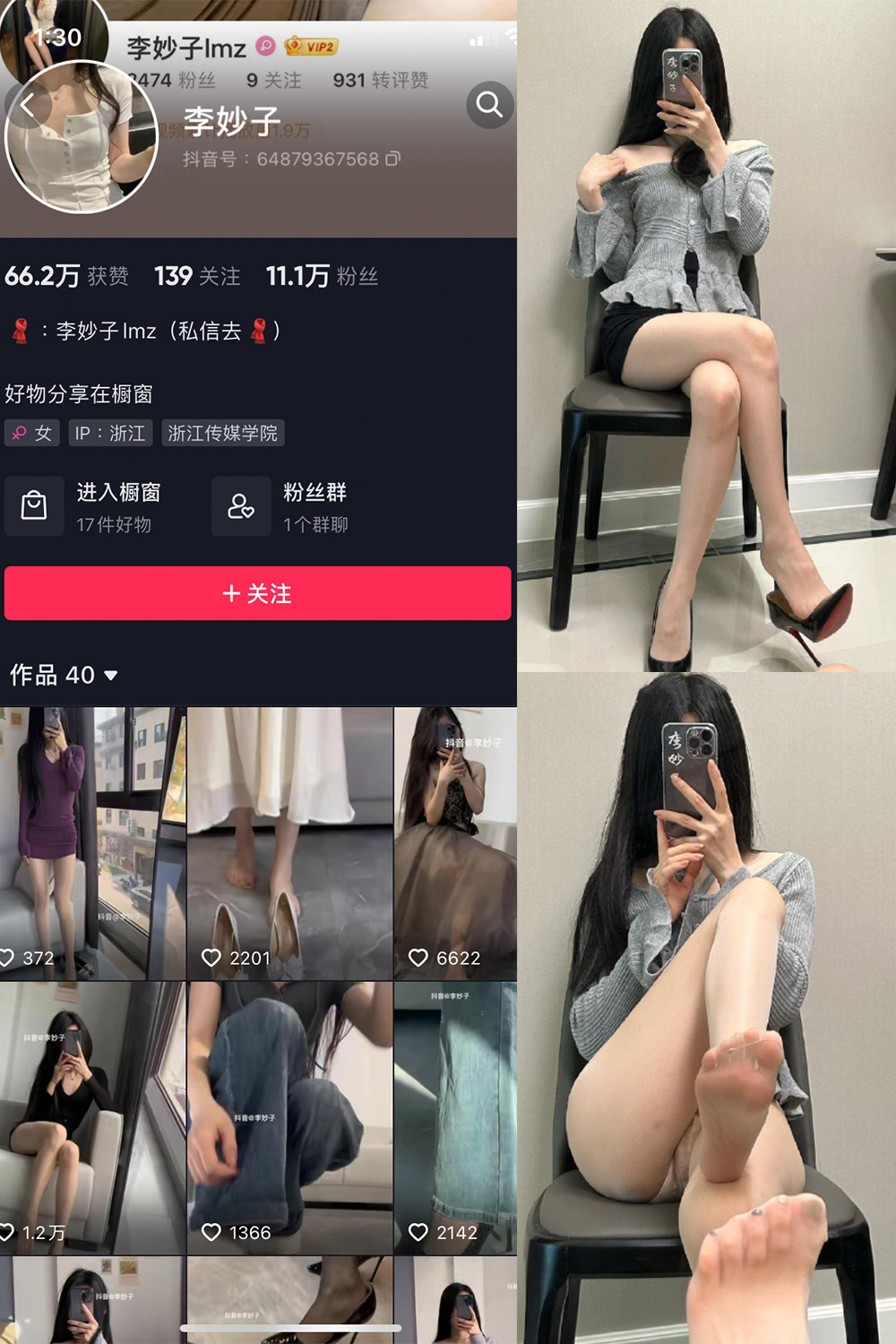 图片[1]-抖音 BT富儿 微密圈 019期 【3P2V】最新至：2025.4.21-微私密圈-全网最全抖音网红铁粉写真空间