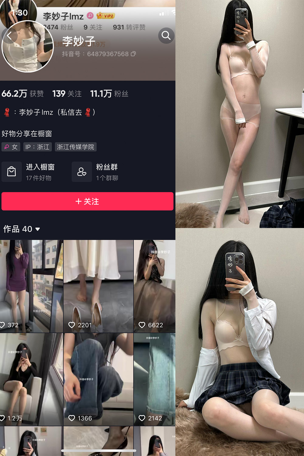 图片[1]-抖音 BT富儿 微密圈 019期 【3P2V】最新至：2025.4.21-微私密圈-全网最全抖音网红铁粉写真空间