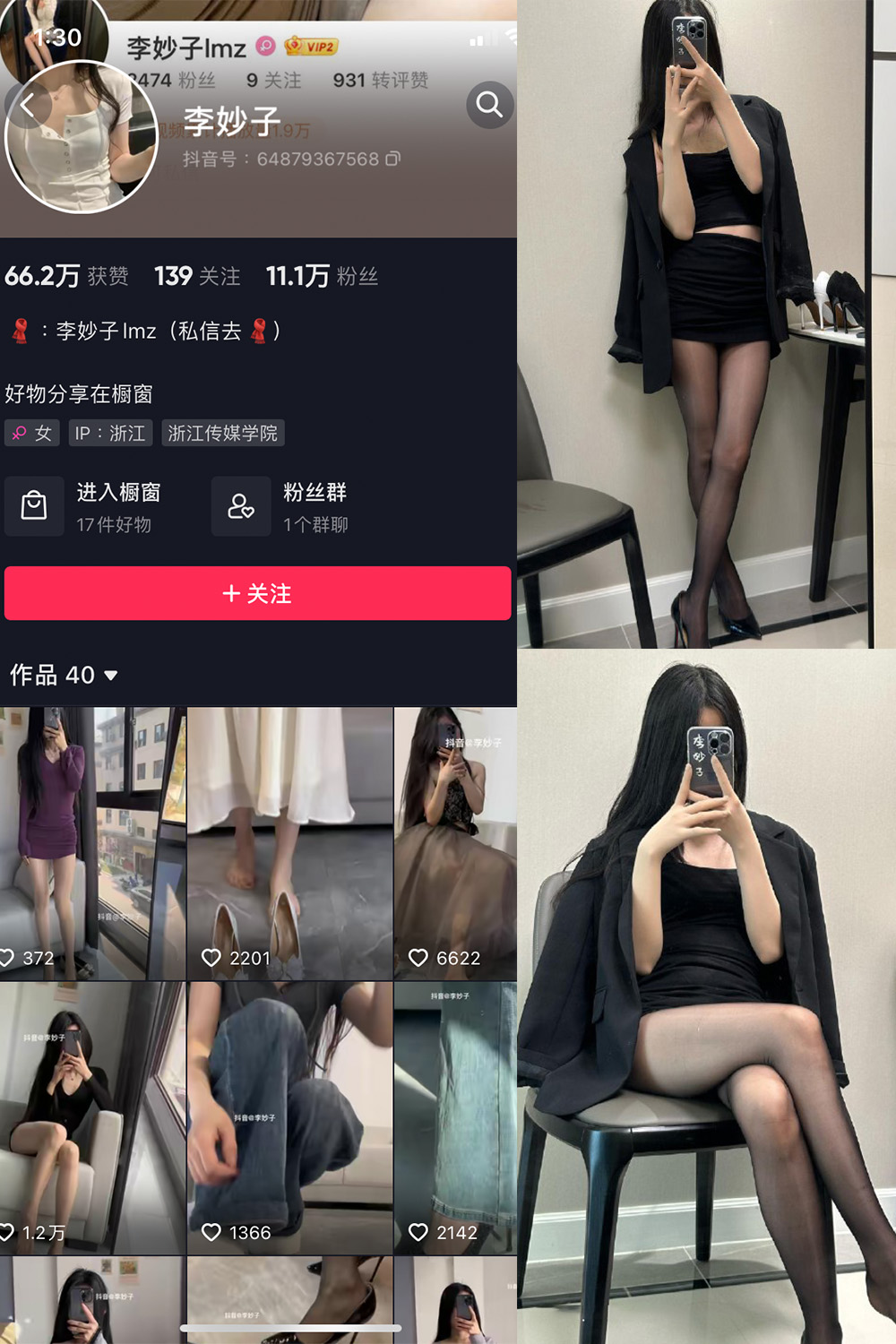 图片[1]-抖音 BT富儿 微密圈 019期 【3P2V】最新至：2025.4.21-微私密圈-全网最全抖音网红铁粉写真空间