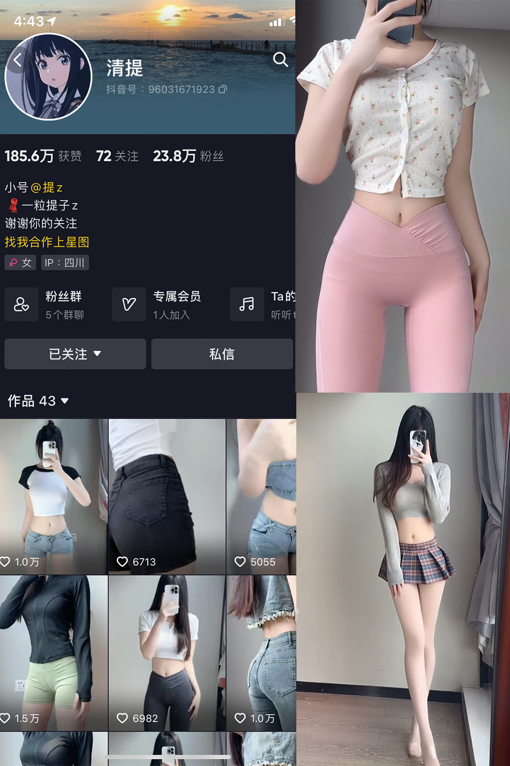 图片[1]-抖音 BT富儿 微密圈 019期 【3P2V】最新至：2025.4.21-微私密圈-全网最全抖音网红铁粉写真空间
