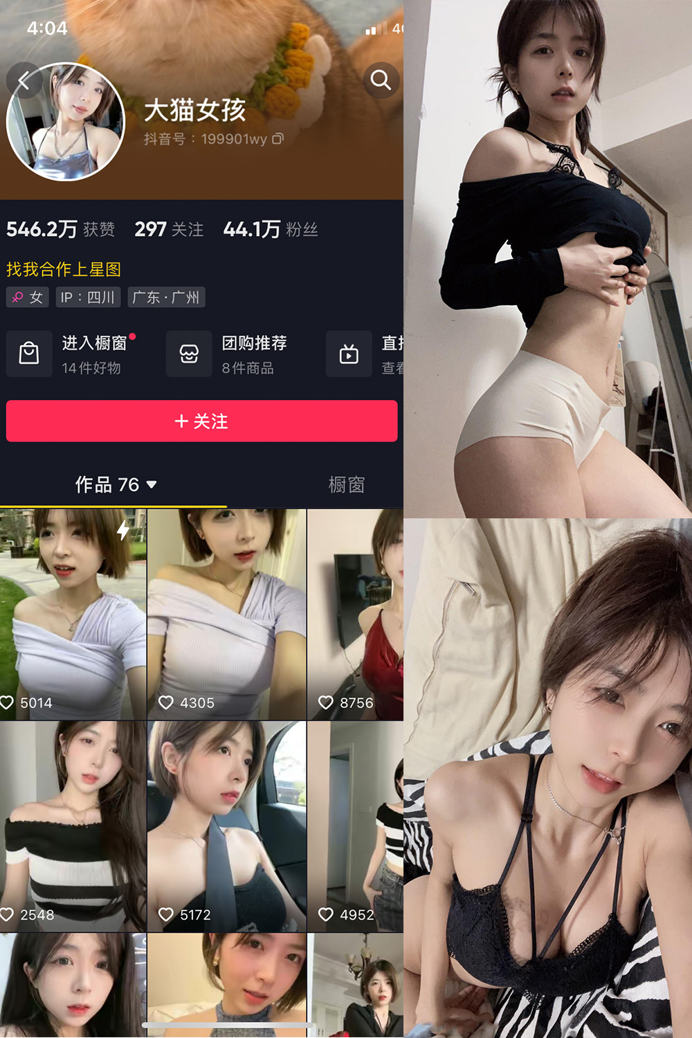 图片[1]-抖音 BT富儿 微密圈 019期 【3P2V】最新至：2025.4.21-微私密圈-全网最全抖音网红铁粉写真空间