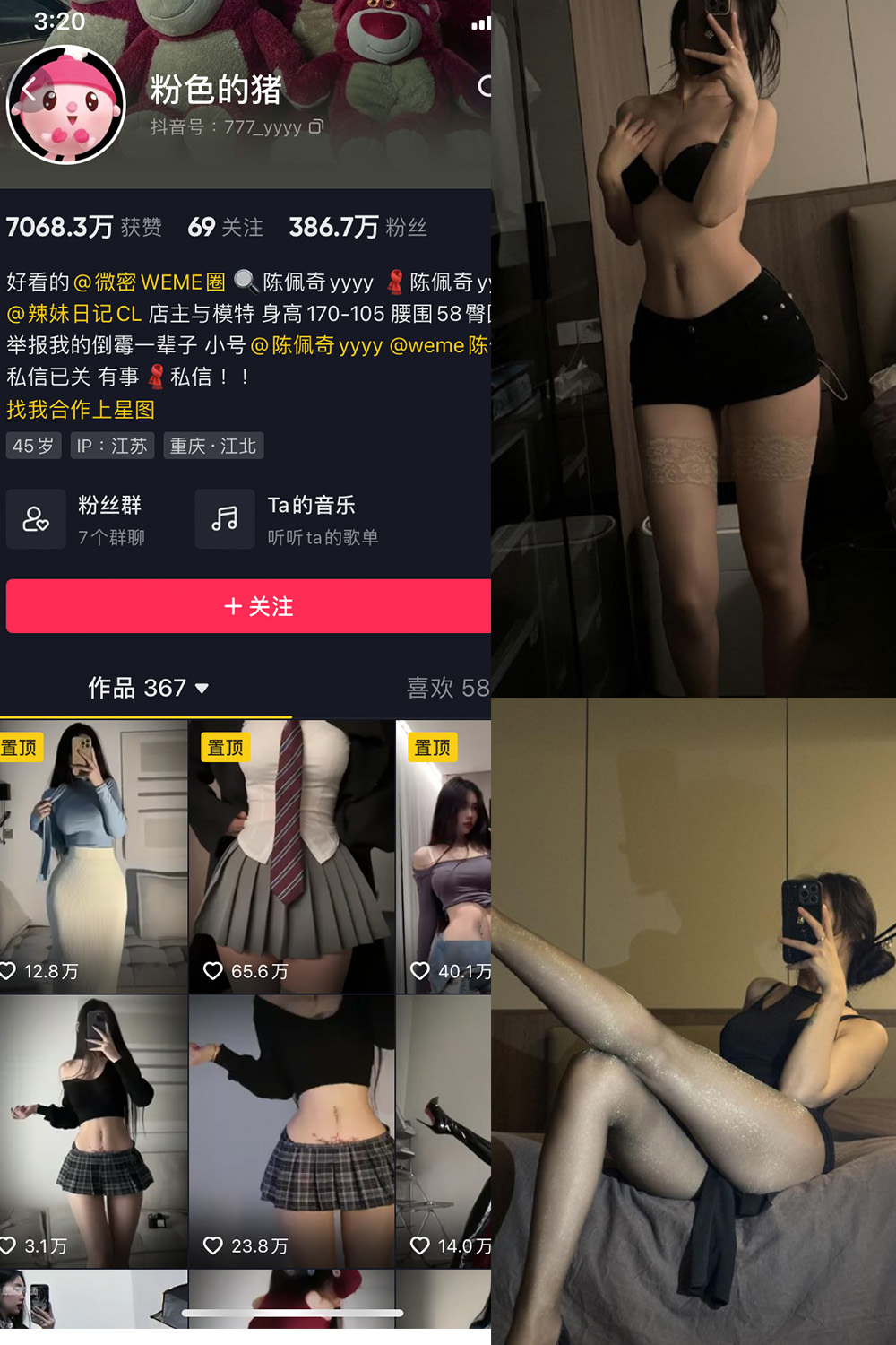 图片[1]-抖音 BT富儿 微密圈 019期 【3P2V】最新至：2025.4.21-微私密圈-全网最全抖音网红铁粉写真空间