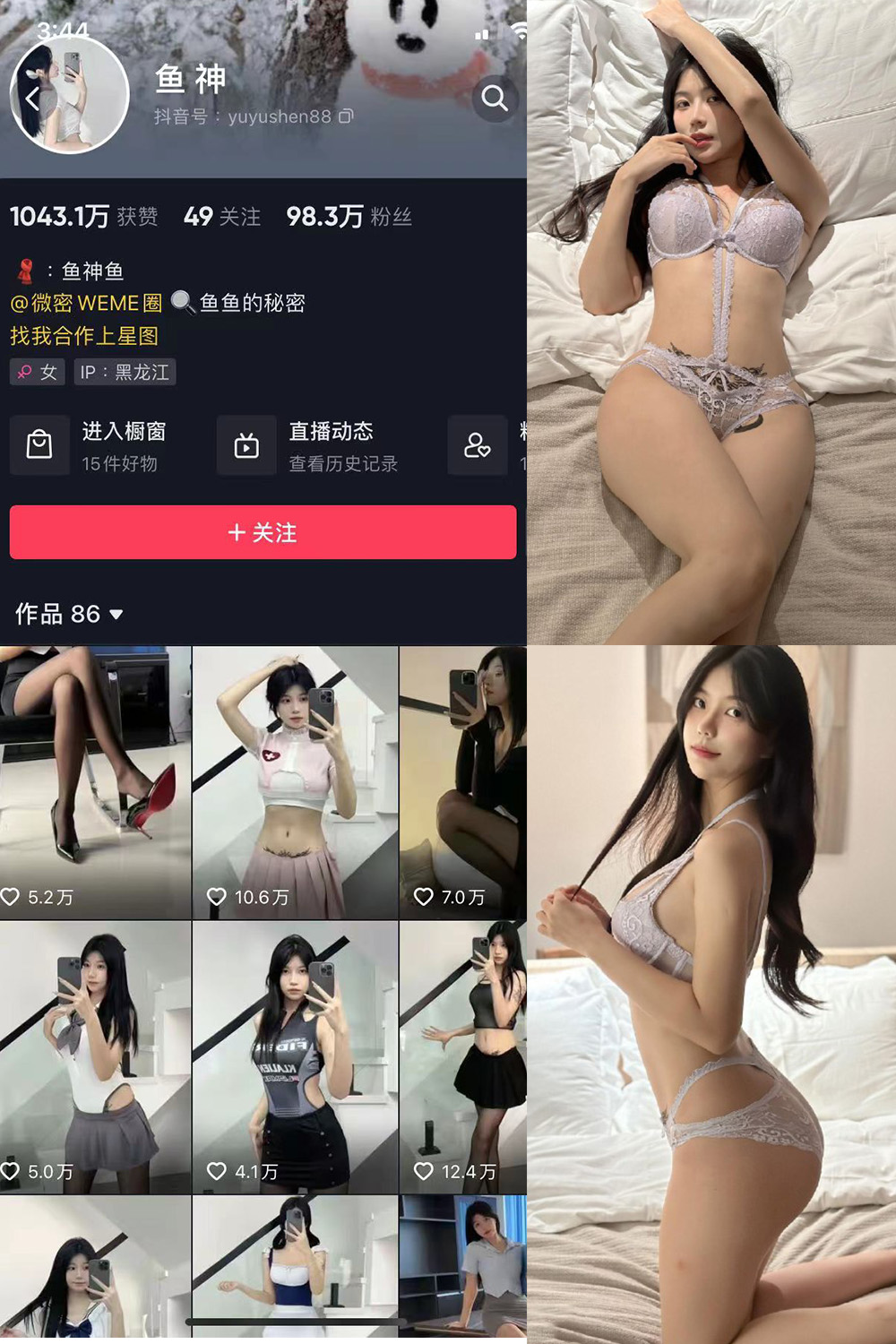图片[1]-抖音 BT富儿 微密圈 019期 【3P2V】最新至：2025.4.21-微私密圈-全网最全抖音网红铁粉写真空间