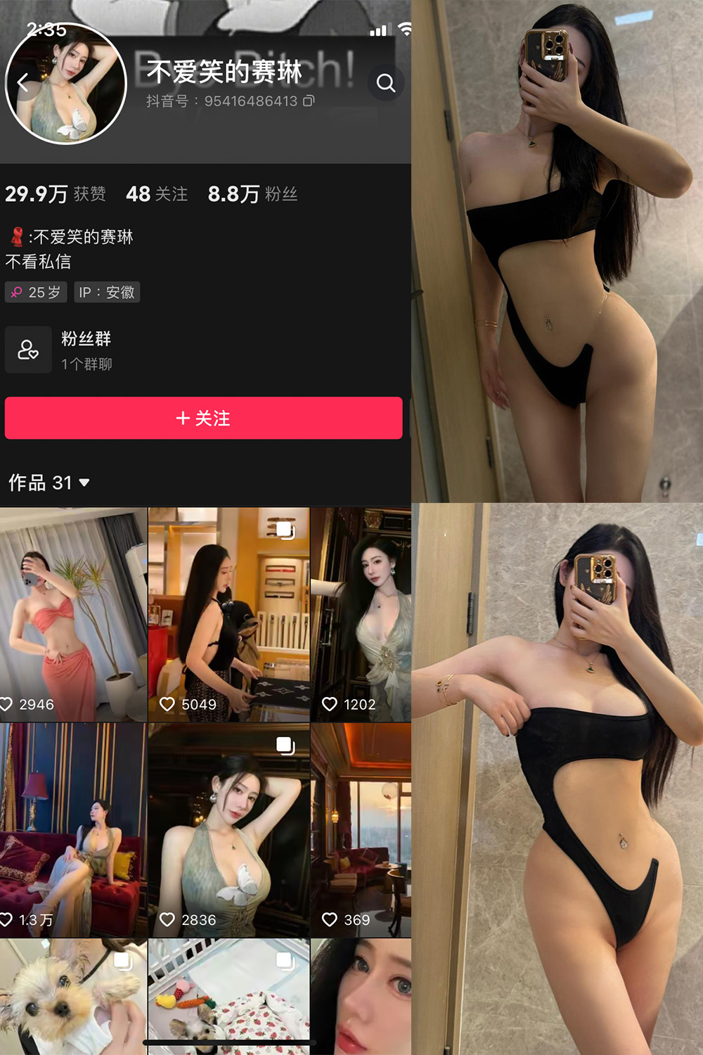 图片[1]-抖音 BT富儿 微密圈 019期 【3P2V】最新至：2025.4.21-微私密圈-全网最全抖音网红铁粉写真空间