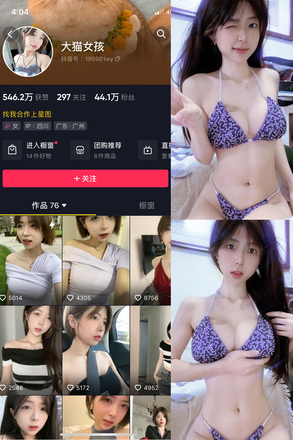 图片[1]-抖音 BT富儿 微密圈 019期 【3P2V】最新至：2025.4.21-微私密圈-全网最全抖音网红铁粉写真空间