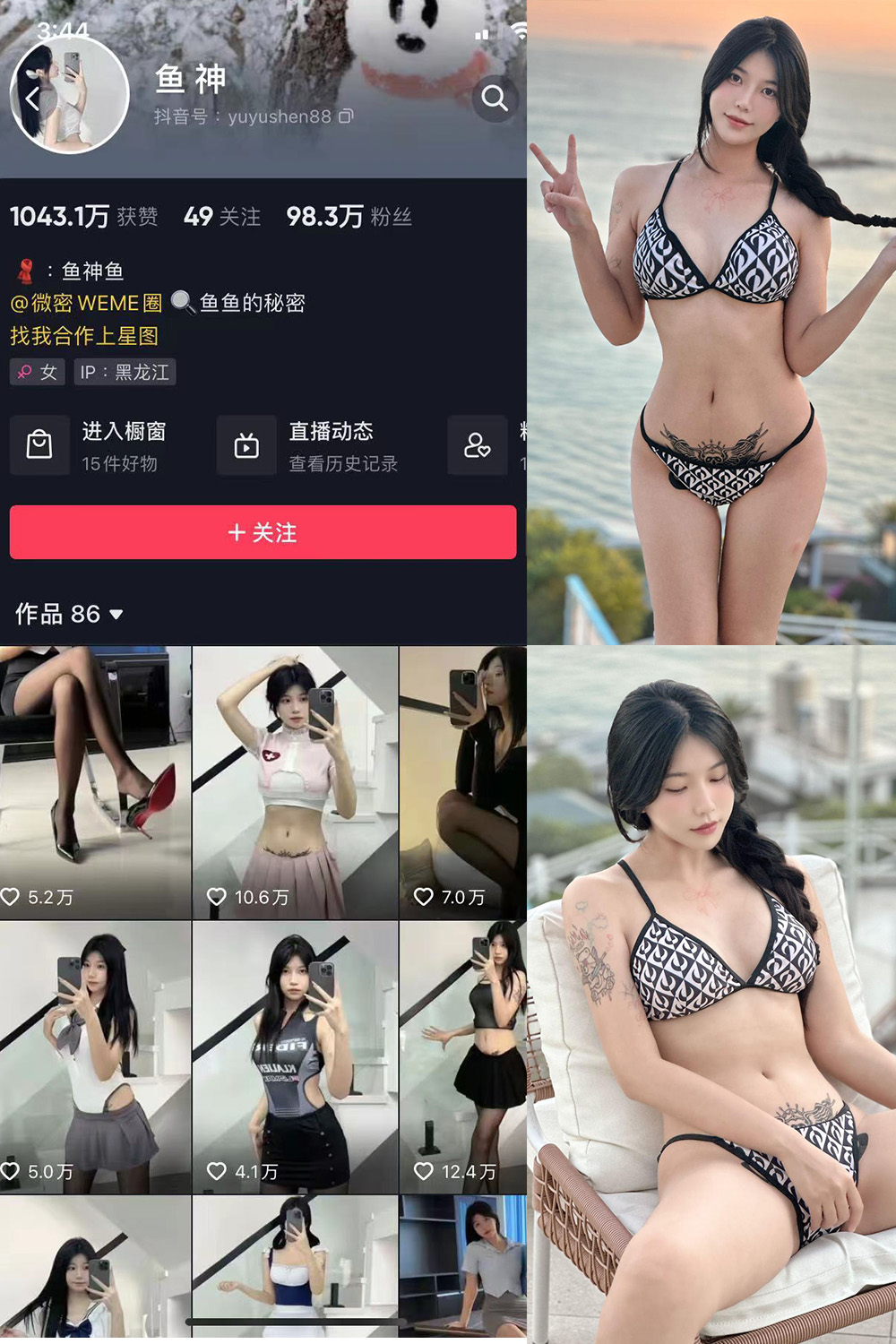 图片[1]-抖音 BT富儿 微密圈 019期 【3P2V】最新至：2025.4.21-微私密圈-全网最全抖音网红铁粉写真空间