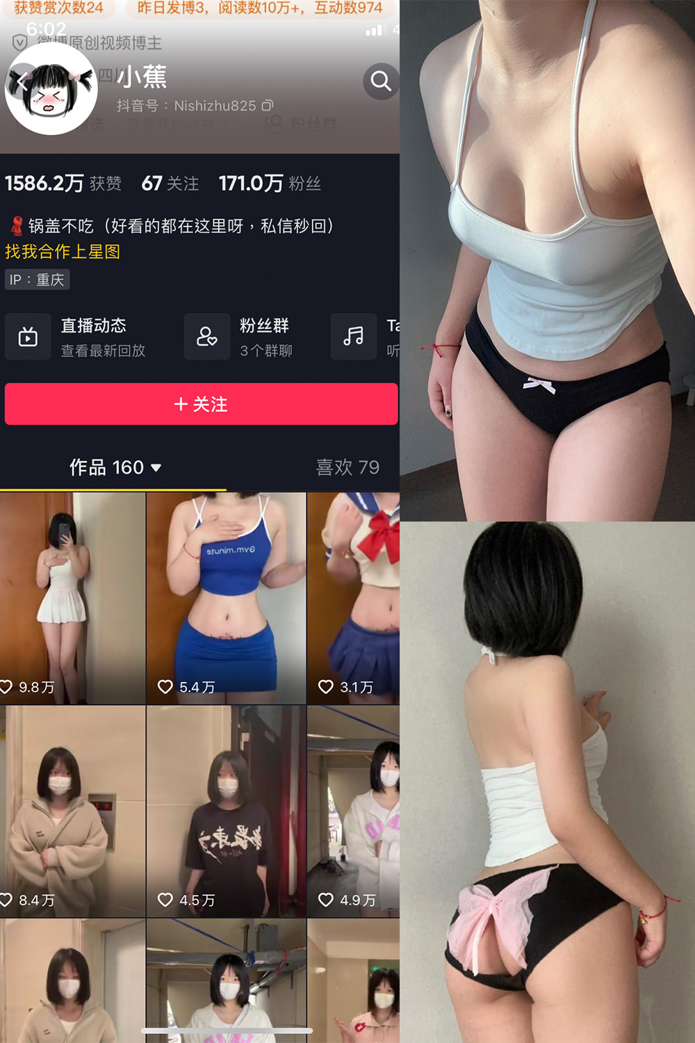 图片[1]-抖音 BT富儿 微密圈 019期 【3P2V】最新至：2025.4.21-微私密圈-全网最全抖音网红铁粉写真空间