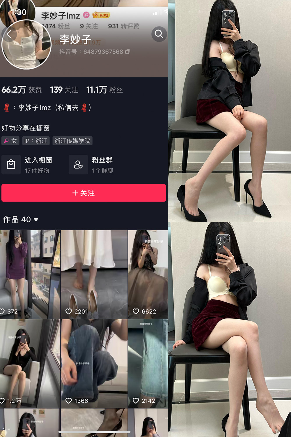 图片[1]-抖音 BT富儿 微密圈 019期 【3P2V】最新至：2025.4.21-微私密圈-全网最全抖音网红铁粉写真空间