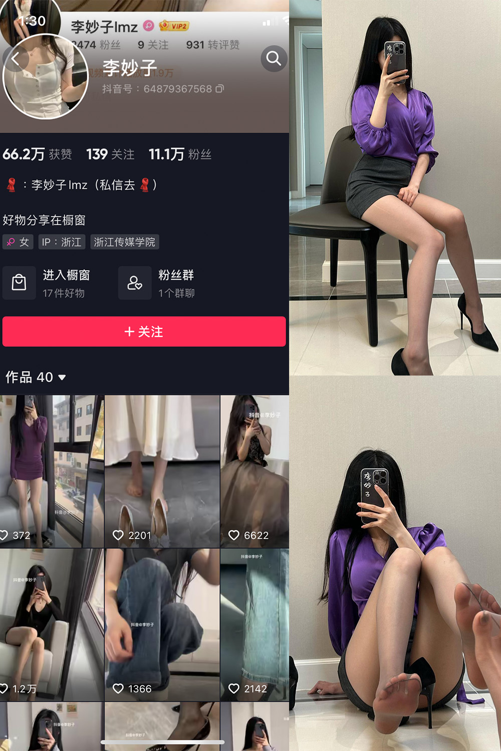 图片[1]-抖音 BT富儿 微密圈 019期 【3P2V】最新至：2025.4.21-微私密圈-全网最全抖音网红铁粉写真空间
