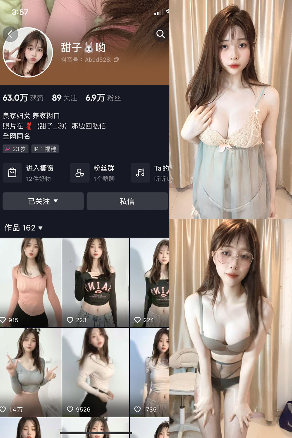 图片[1]-抖音 BT富儿 微密圈 019期 【3P2V】最新至：2025.4.21-微私密圈-全网最全抖音网红铁粉写真空间