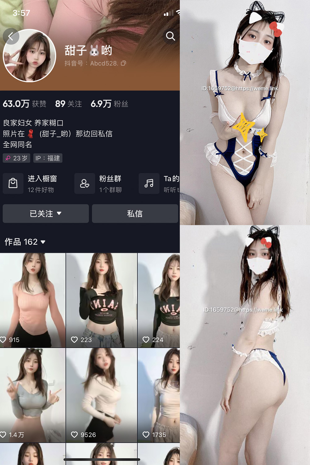 图片[1]-抖音 BT富儿 微密圈 019期 【3P2V】最新至：2025.4.21-微私密圈-全网最全抖音网红铁粉写真空间