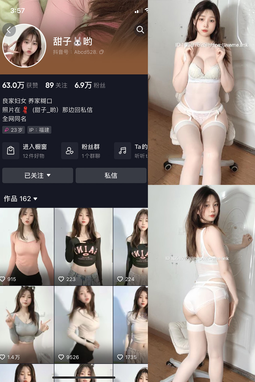 图片[1]-抖音 BT富儿 微密圈 019期 【3P2V】最新至：2025.4.21-微私密圈-全网最全抖音网红铁粉写真空间