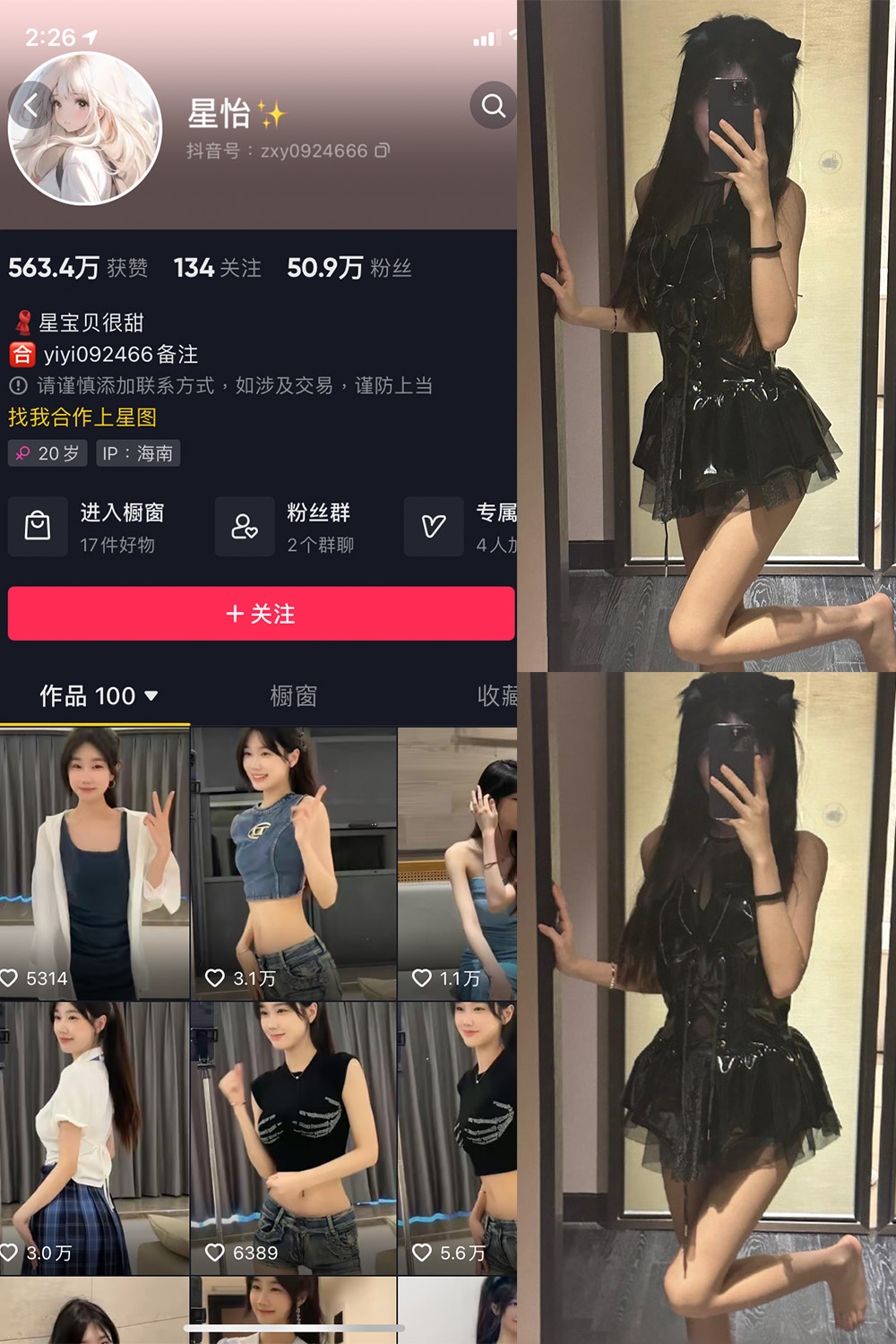 图片[1]-抖音 BT富儿 微密圈 019期 【3P2V】最新至：2025.4.21-微私密圈-全网最全抖音网红铁粉写真空间